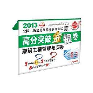 二建考实务试题真题及答案,二级建造师考试实务试题 第1张 二建考实务试题真题及答案,二级建造师考试实务试题 第1张