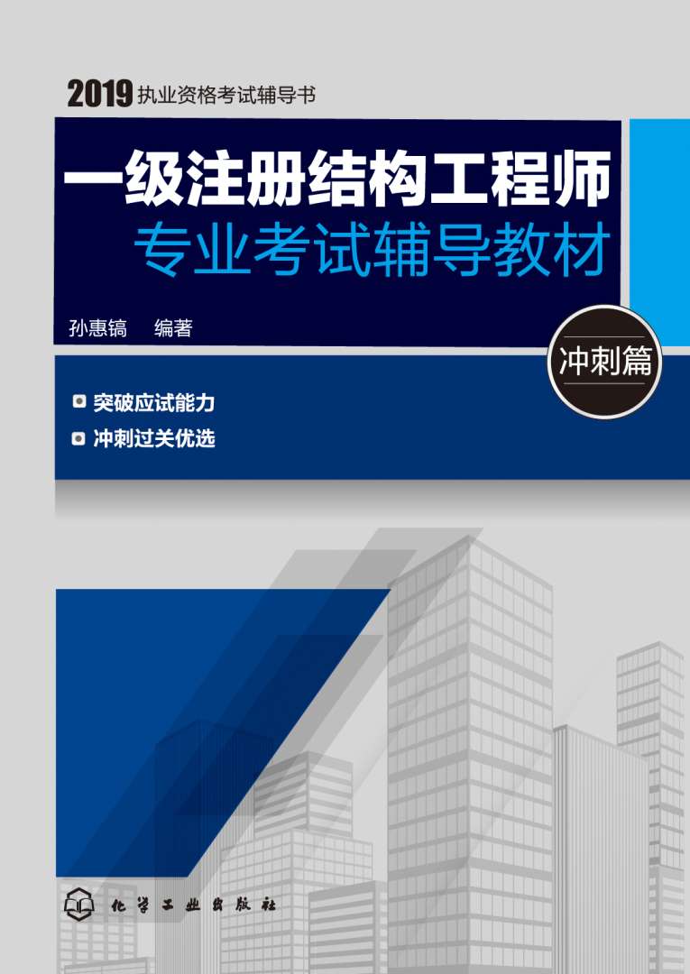 结构工程师需要掌握的知识结构工程师初步学习  第2张