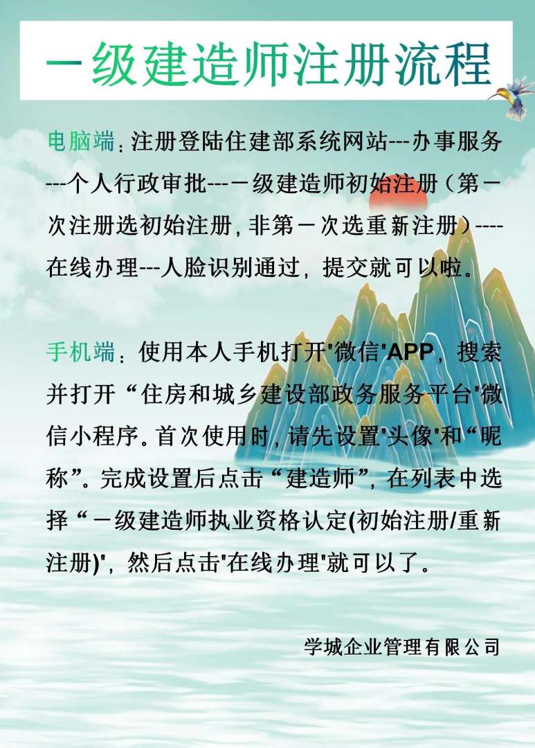 一级建造师多长时间内注册取得一级建造师多久必须注册 第1张 一级建造师多长时间内注册取得一级建造师多久必须注册 第1张