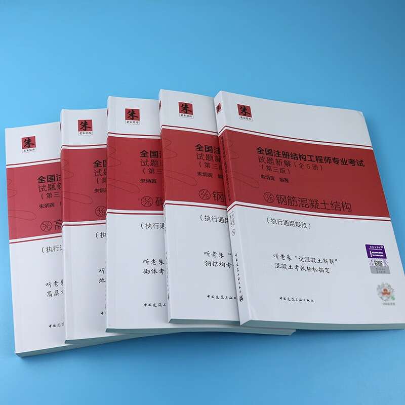 结构工程师考试题目,结构工程师考题  第1张