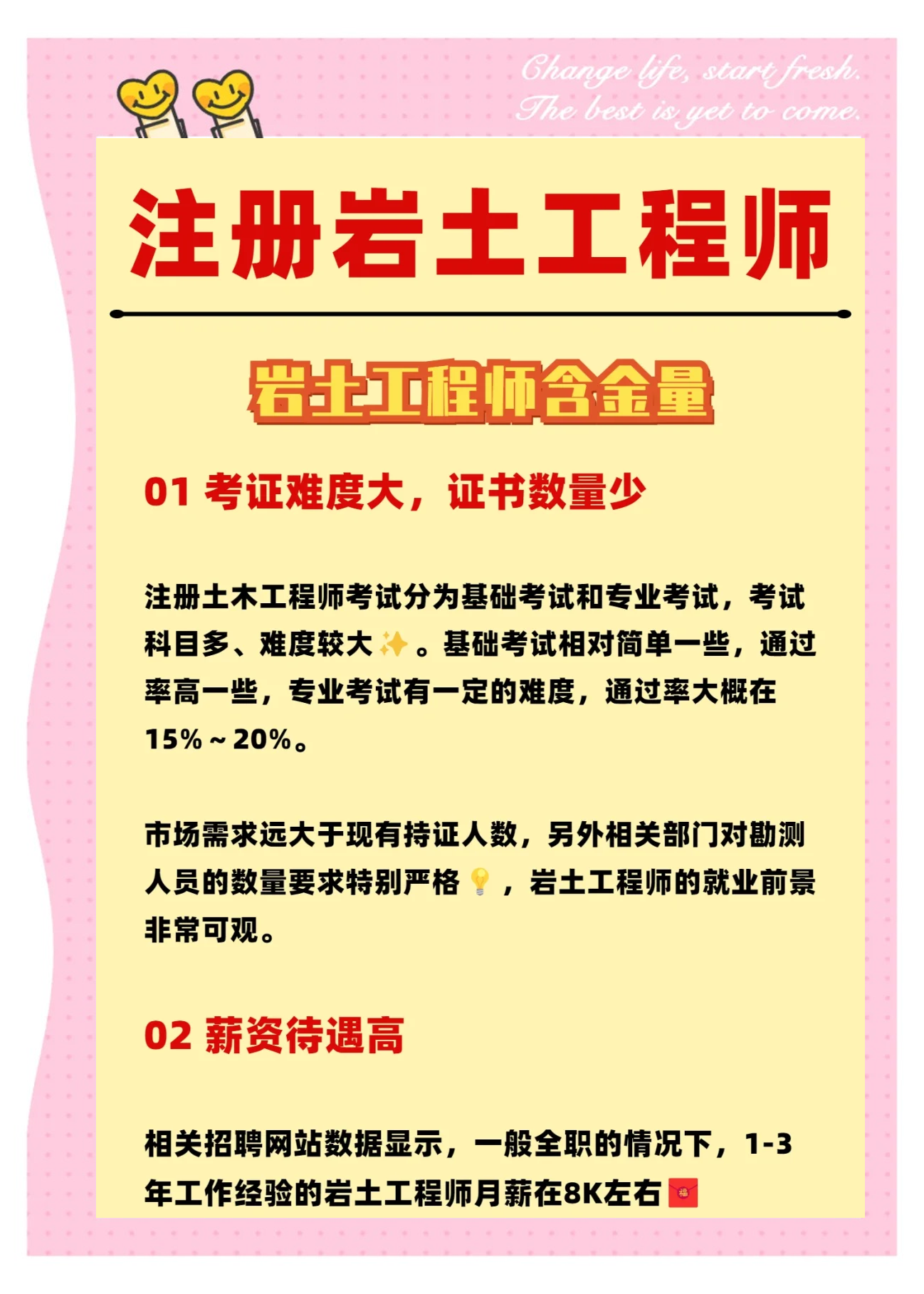 考取注册岩土工程师,2020年注册岩土工程师报考条件  第2张