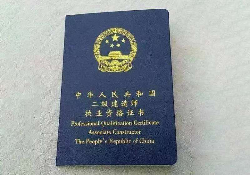 二级建造师施工范围二级建造师的项目都包括什么条件  第2张