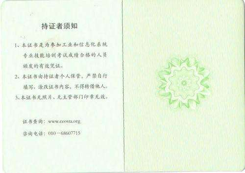 bim工程师证书报考标准bim工程师考试报名条件 第2张 bim工程师证书报考标准bim工程师考试报名条件 第2张