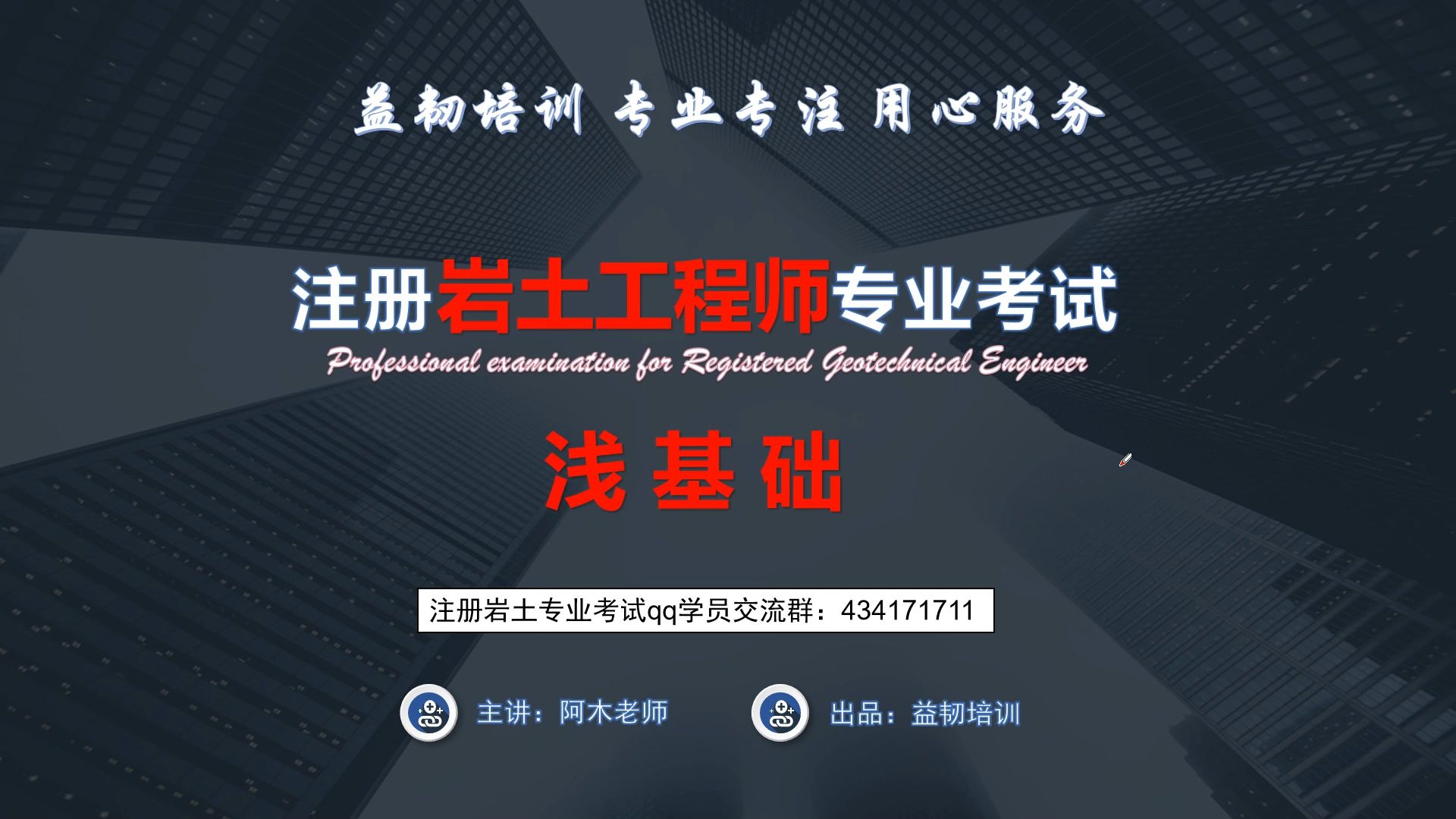 安全工程师注册平台官网安徽省注册岩土工程师  第2张