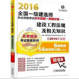 一级建造师建筑真题下载,一级建造师建筑考试真题 第1张 一级建造师建筑真题下载,一级建造师建筑考试真题 第1张