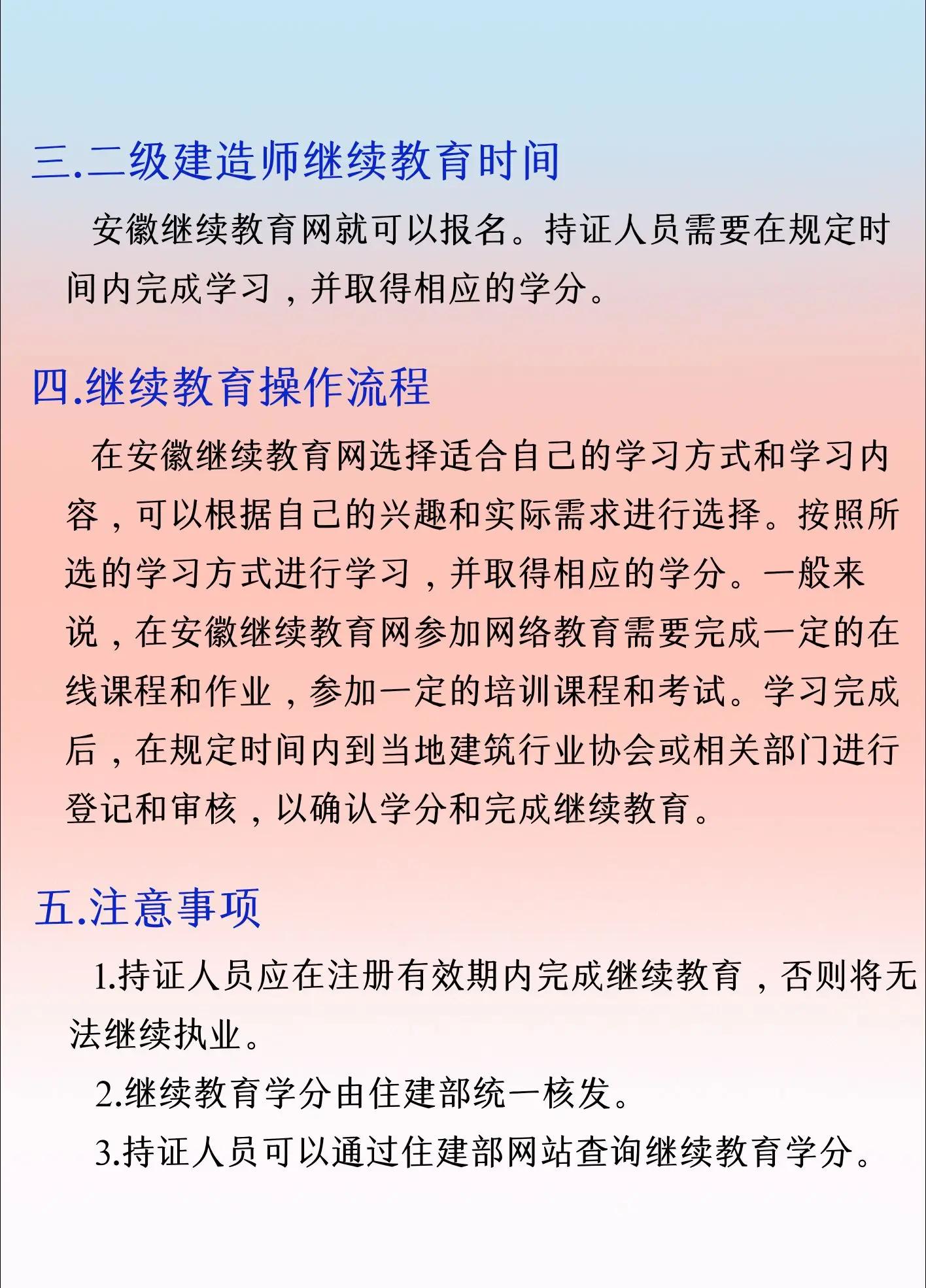 结构工程师几年继续教育注册结构工程师继续教育学时要求  第1张