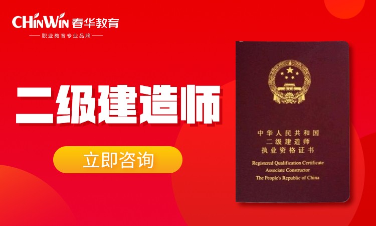 宜宾二建考试,宜宾二级建造师培训  第1张