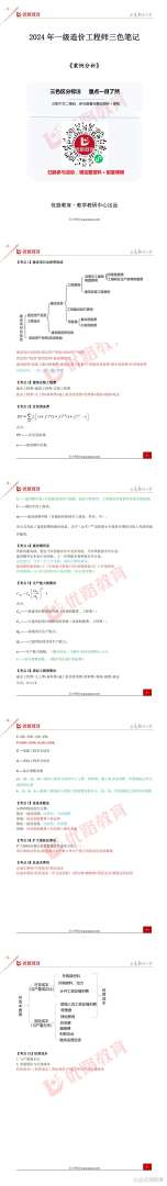 2013造价工程师案例分析13年造价案例真题 第2张 2013造价工程师案例分析13年造价案例真题 第2张