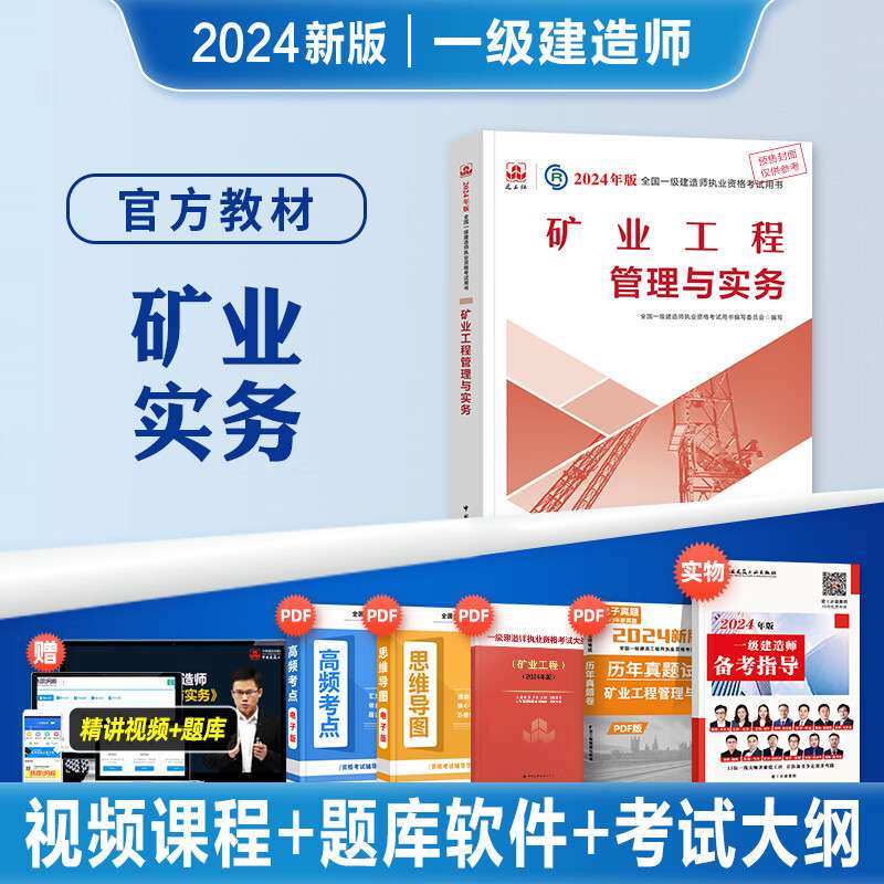 一级建造师历年真题和解析233网校一级建造师历年真题资料 第2张 一级建造师历年真题和解析233网校一级建造师历年真题资料 第2张