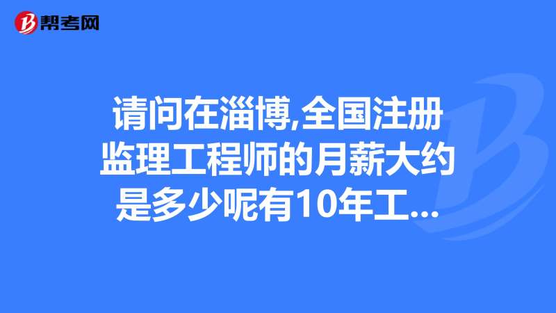 移动电源结构工程师工资是多少,电动工具结构工程师月薪多少 第1张 移动电源结构工程师工资是多少,电动工具结构工程师月薪多少 第1张