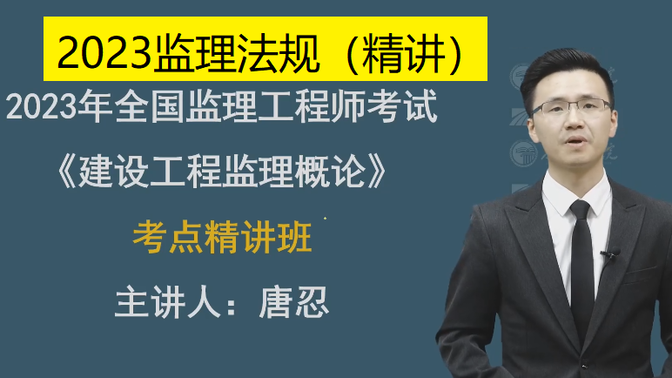 监理工程师教程视频监理工程师教程视频免费讲解三控  第2张