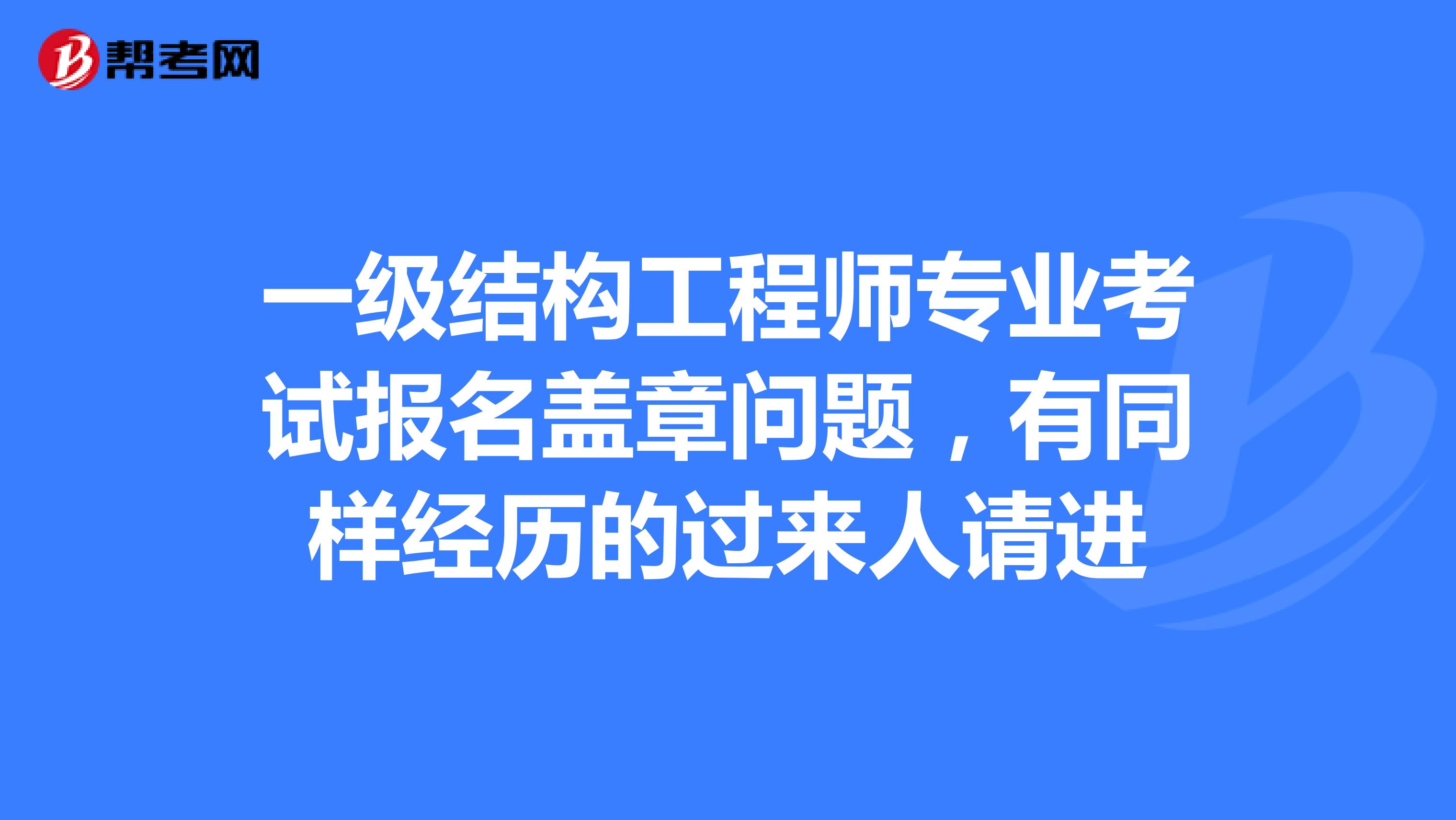 结构工程师课件结构工程师课件视频  第2张