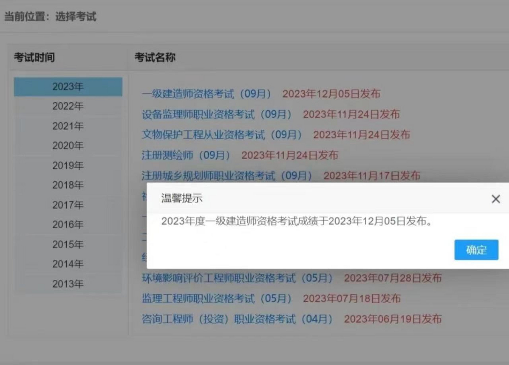 注册一级建造师成绩查询时间注册一级建造师成绩查询  第1张