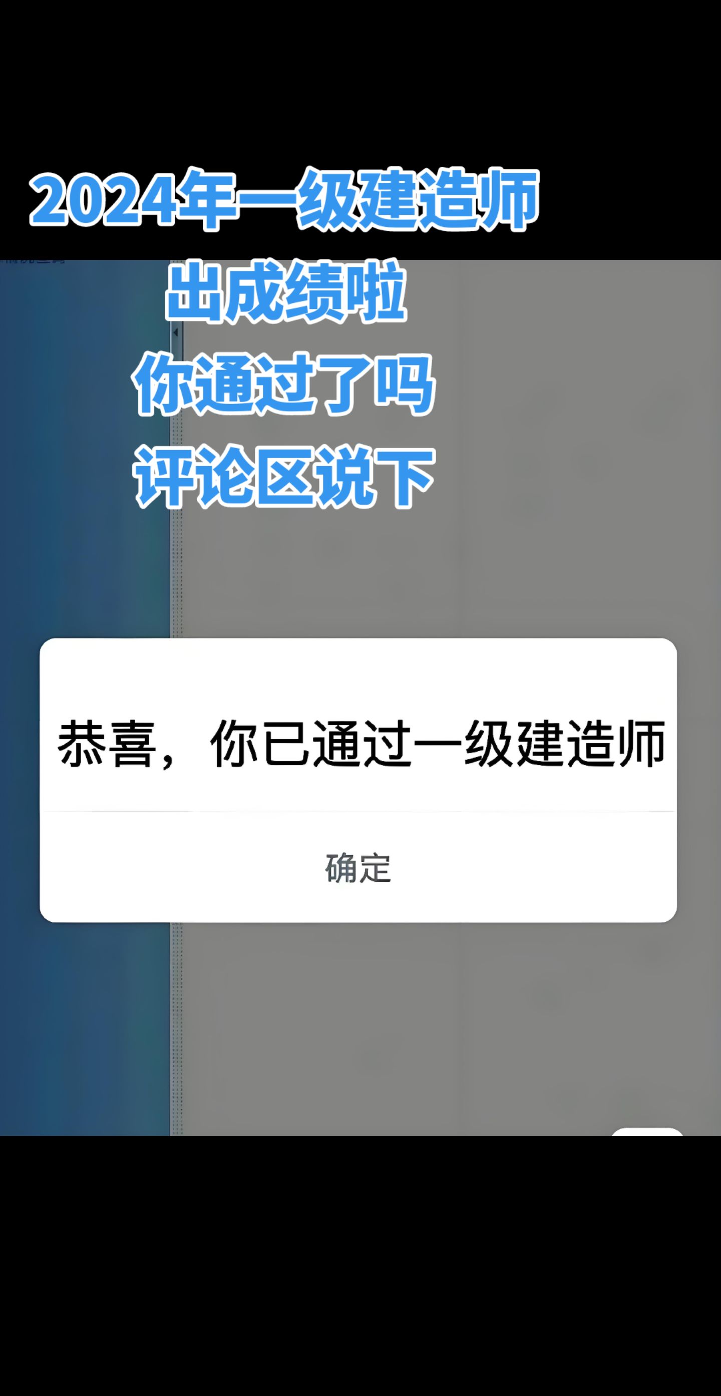 注册一级建造师成绩查询时间注册一级建造师成绩查询  第2张