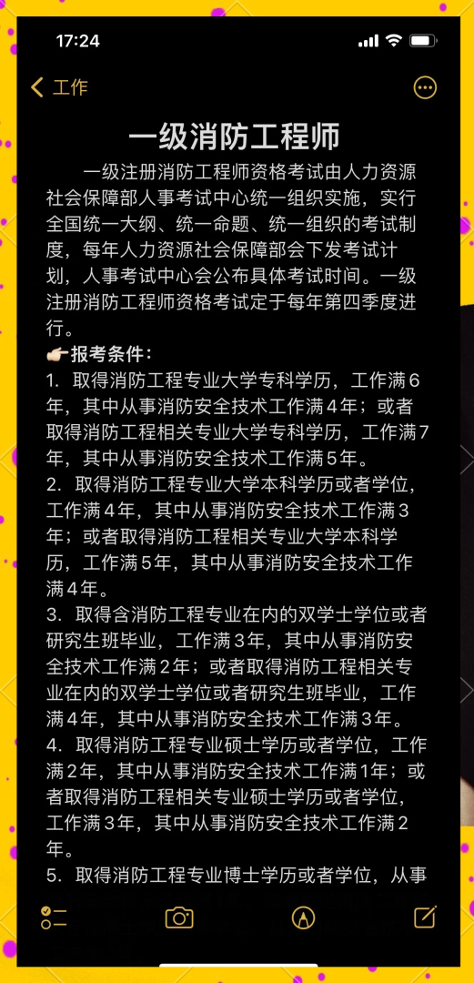 注册消防工程师还有用吗?注册消防工程师还有用吗 第1张 注册消防工程师还有用吗?注册消防工程师还有用吗 第1张
