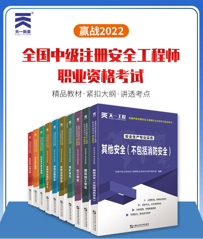 注册安全工程师往年真题注册安全工程师真题及解析2021  第1张