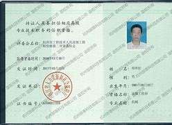 监理结构工程师证书监理结构工程师证书图片 第1张 监理结构工程师证书监理结构工程师证书图片 第1张