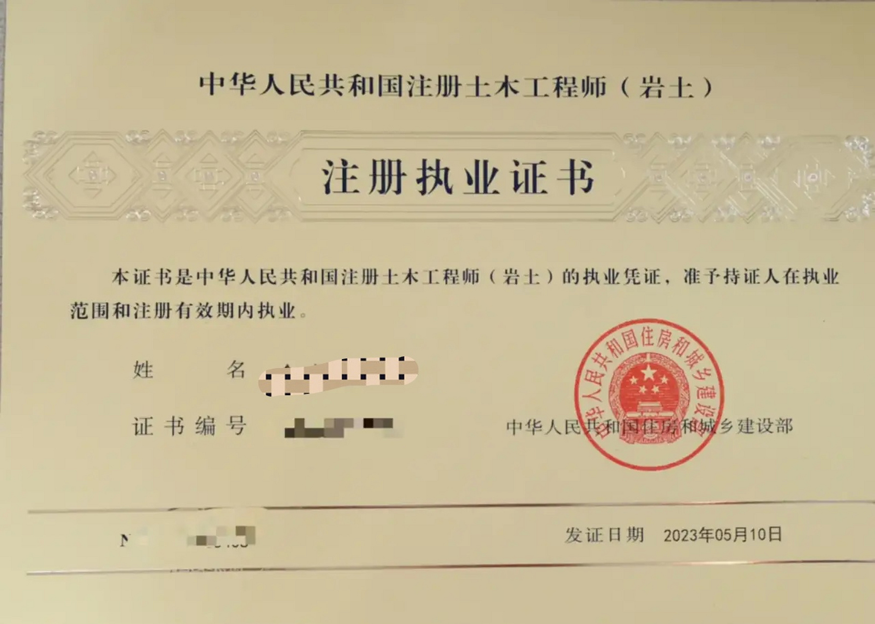 岩土工程师需要哪些专业知识,岩土工程师需要哪些专业  第1张