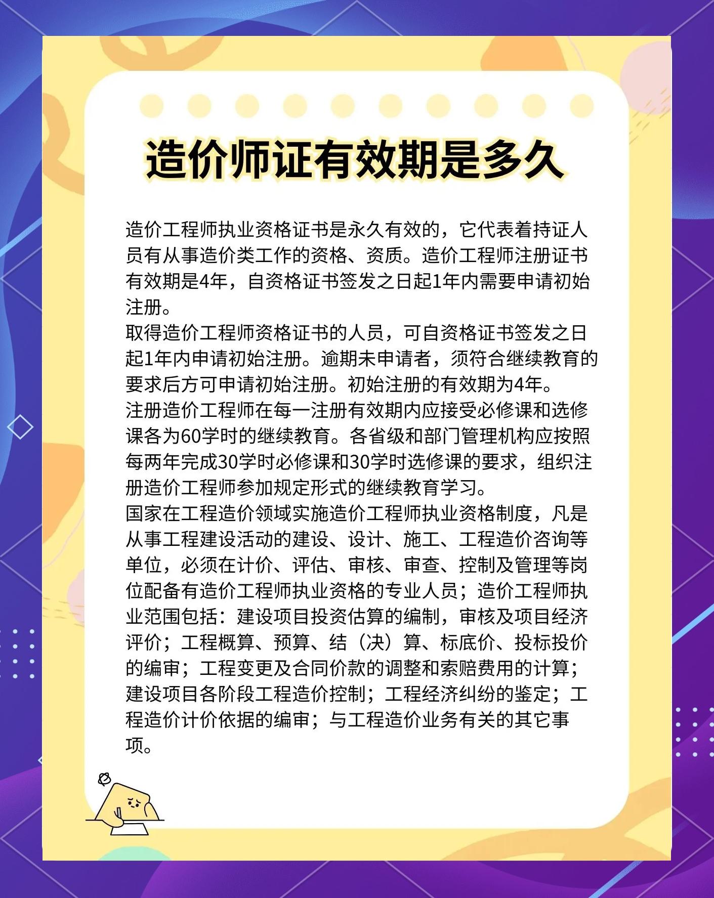 2021年造价工程师会不会改版造价工程师变动  第1张