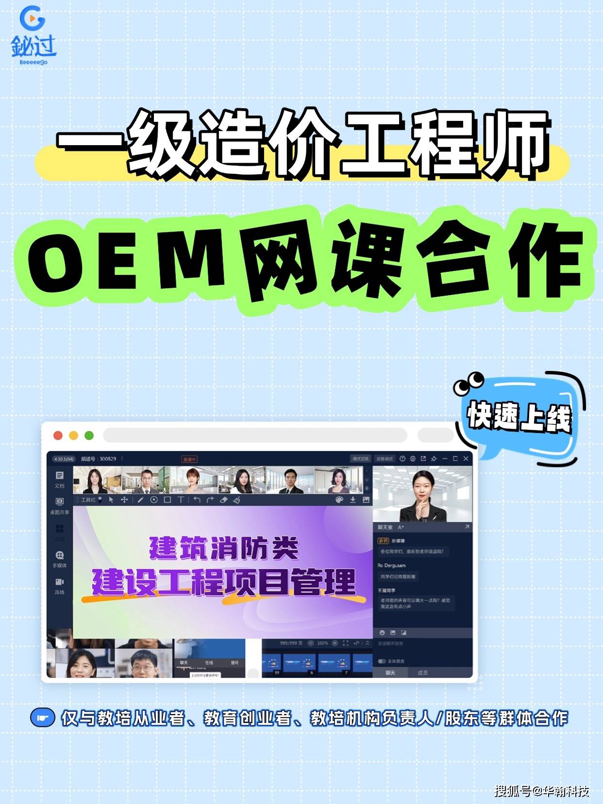 中国造价工程师继续教育网络教育系统的简单介绍  第2张