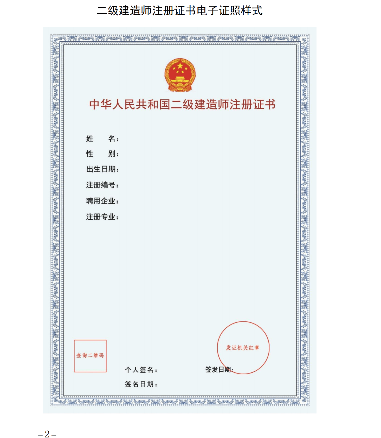 浙江省二级建造师报名时间2024浙江省二级建造师报名时间  第1张