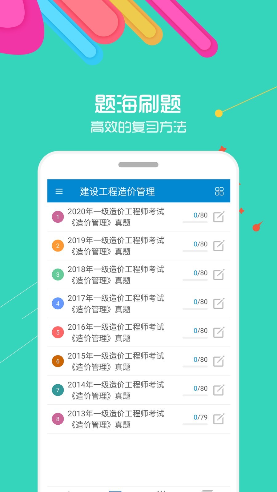 取消造价资质注册造价工程师有用吗注册造价工程师取消  第2张