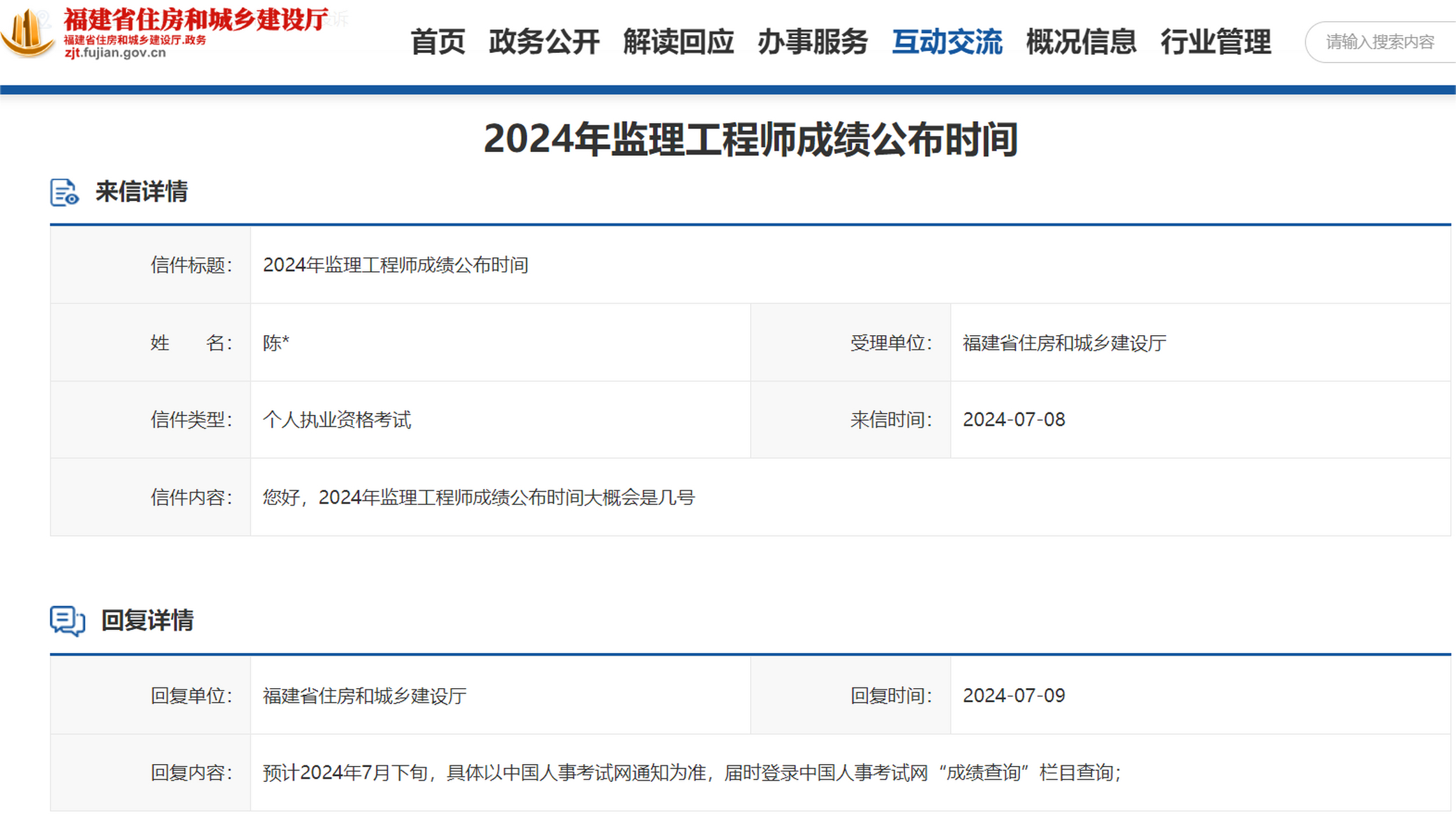 监理工程师成绩保留,监理工程师成绩保留几年  第2张