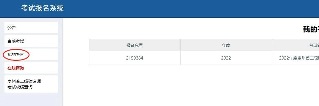 陕西二级建造师成绩查询陕西2021年二级建造师成绩查询  第2张