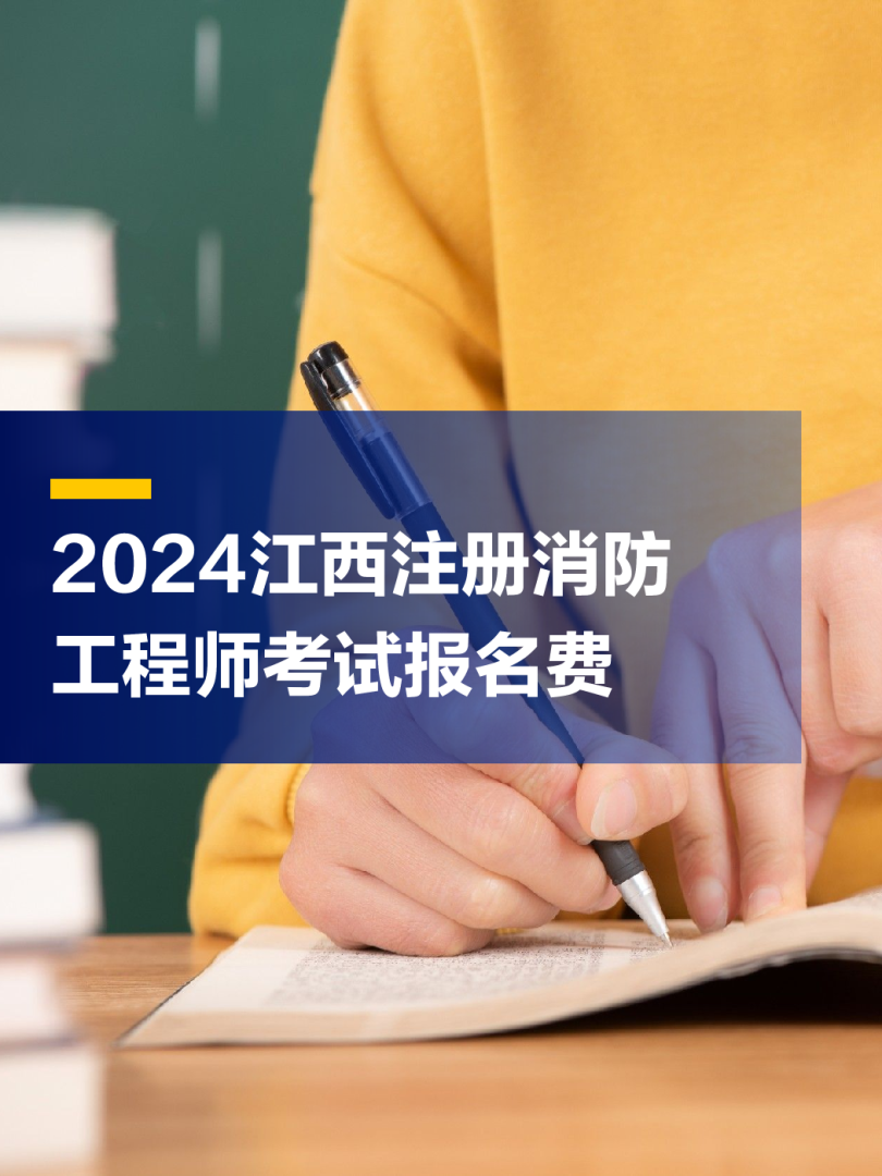 消防工程师报名收费吗消防工程师报报名费 第1张 消防工程师报名收费吗消防工程师报报名费 第1张