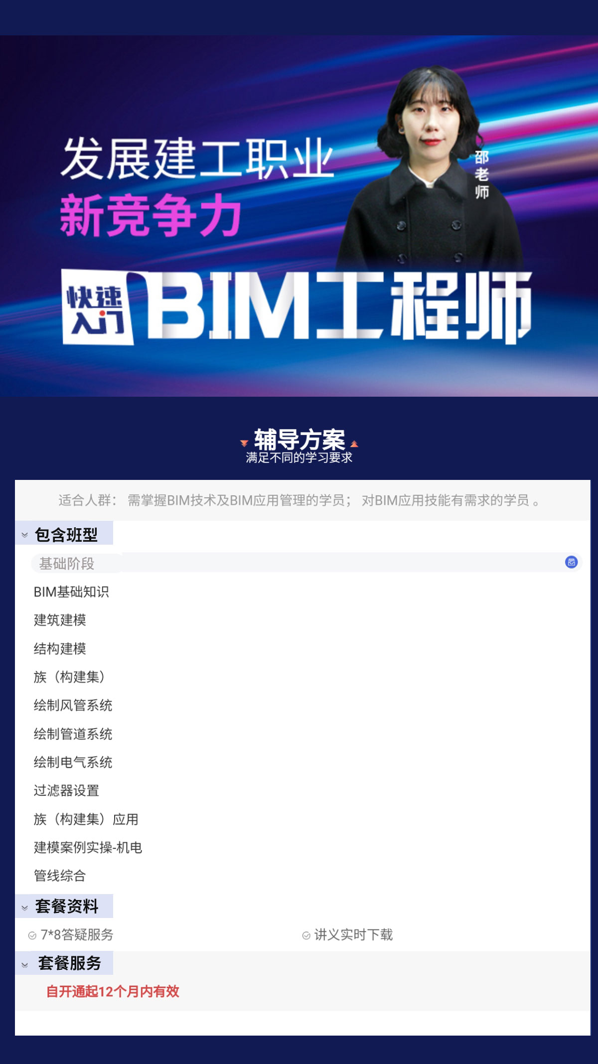 bim招标项目对投标人bim实施业绩作出要求,bim工程师投标时  第1张
