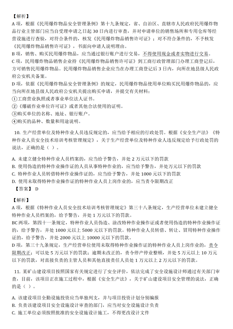 注册结构工程师案例真题2020注册结构工程师答题手册 第1张 注册结构工程师案例真题2020注册结构工程师答题手册 第1张
