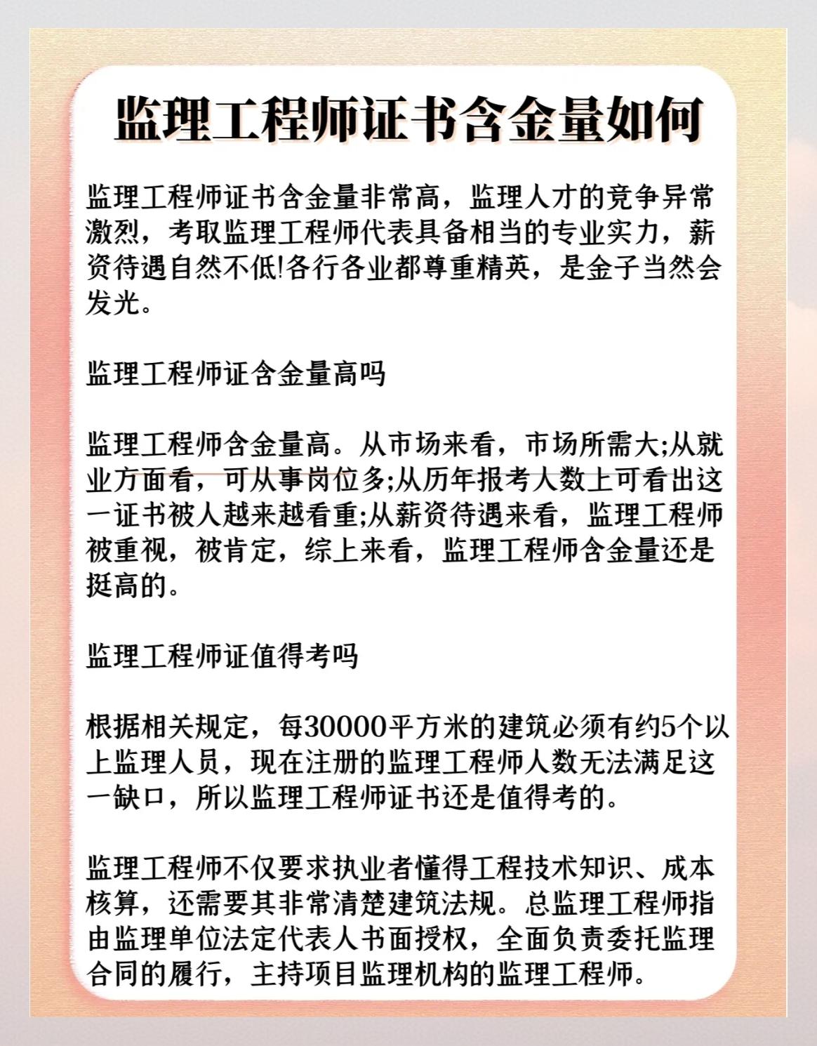 监理工程师有哪些权利和义务,监理工程师的权利主要包括什么  第1张