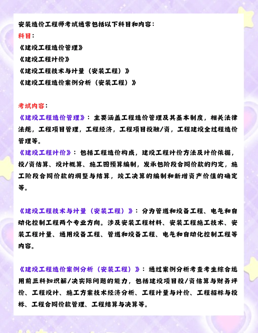 2022年造价工程师考试资料有哪些,2022年造价工程师考试资料 第2张 2022年造价工程师考试资料有哪些,2022年造价工程师考试资料 第2张