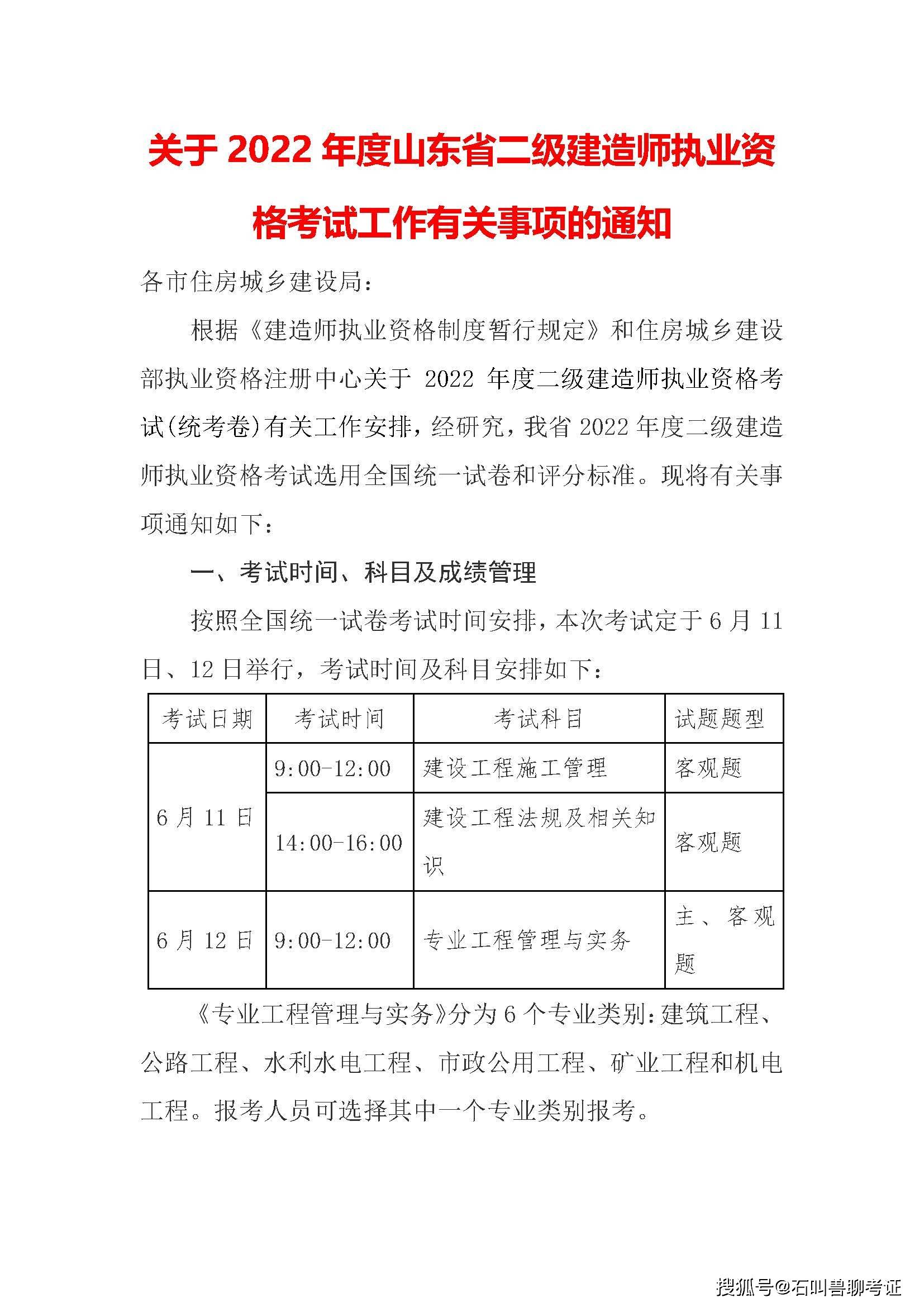 二级建造师变更注册需要多长时间,二级建造师变更注册  第2张