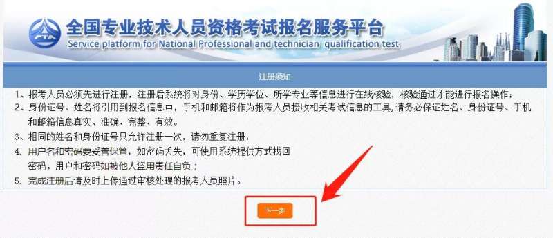 全国注册安全工程师报名条件,全国注册安全工程师报名流程 第1张 全国注册安全工程师报名条件,全国注册安全工程师报名流程 第1张