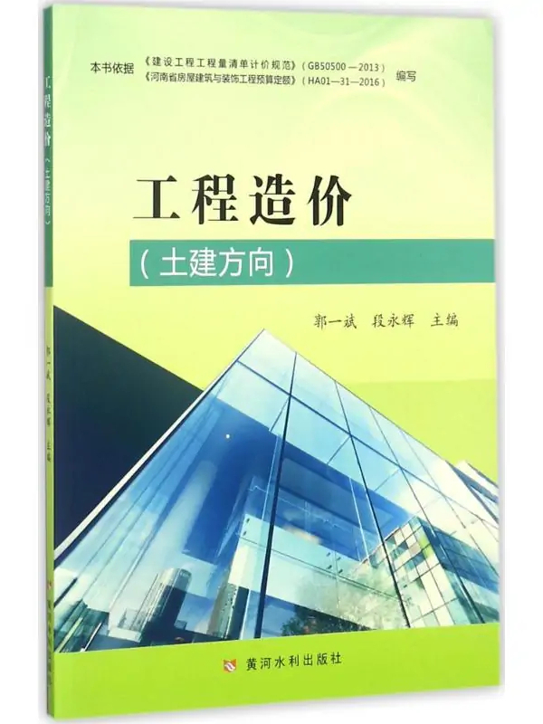 造价工程师考试辅导用书,造价工程师考试辅导用书有哪些  第2张