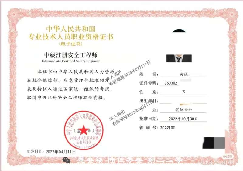 注册安全工程师哪个职业要好考,注册安全工程师选哪个专业含金量高 第2张 注册安全工程师哪个职业要好考,注册安全工程师选哪个专业含金量高 第2张