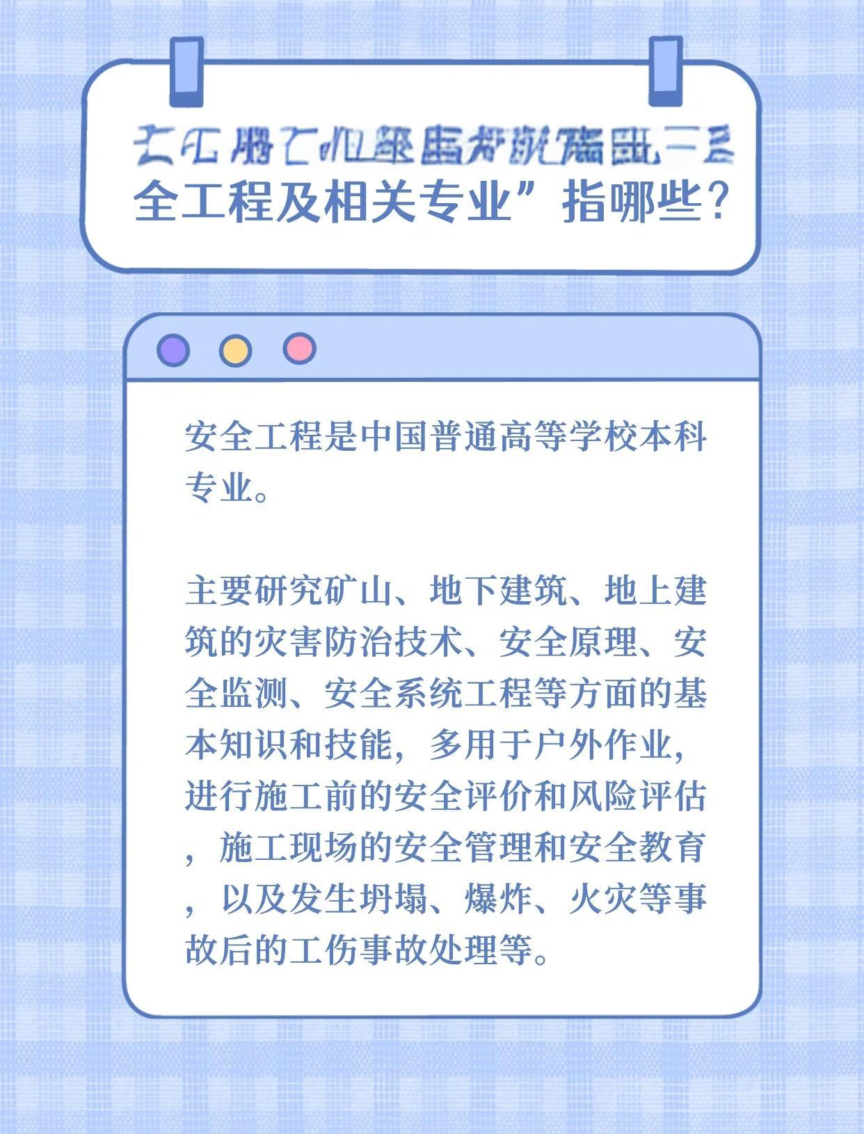 安全工程师免费课件,安全工程师讲义  第2张
