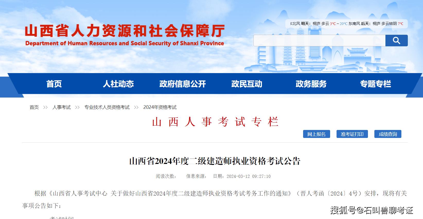 二级建造师在线培训全国二级建造师培训  第1张