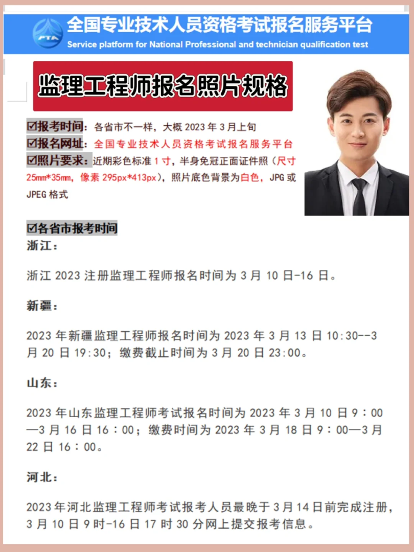 四川监理工程师考试报名四川省2022年监理工程师报名 第1张 四川监理工程师考试报名四川省2022年监理工程师报名 第1张