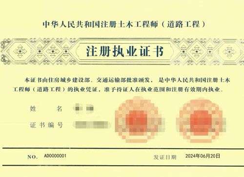 公路造价工程师注册证书,公路造价工程师注册 第1张 公路造价工程师注册证书,公路造价工程师注册 第1张