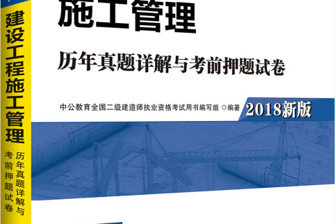 二级建造师市政实务真题及答案,二级建造师市政实务真题  第2张