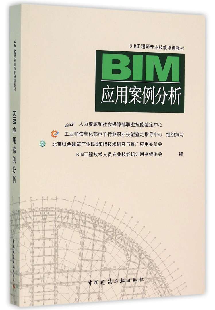 路桥bim工程师都有什么书籍路桥bim工程师训练营百度云盘 第2张 路桥bim工程师都有什么书籍路桥bim工程师训练营百度云盘 第2张