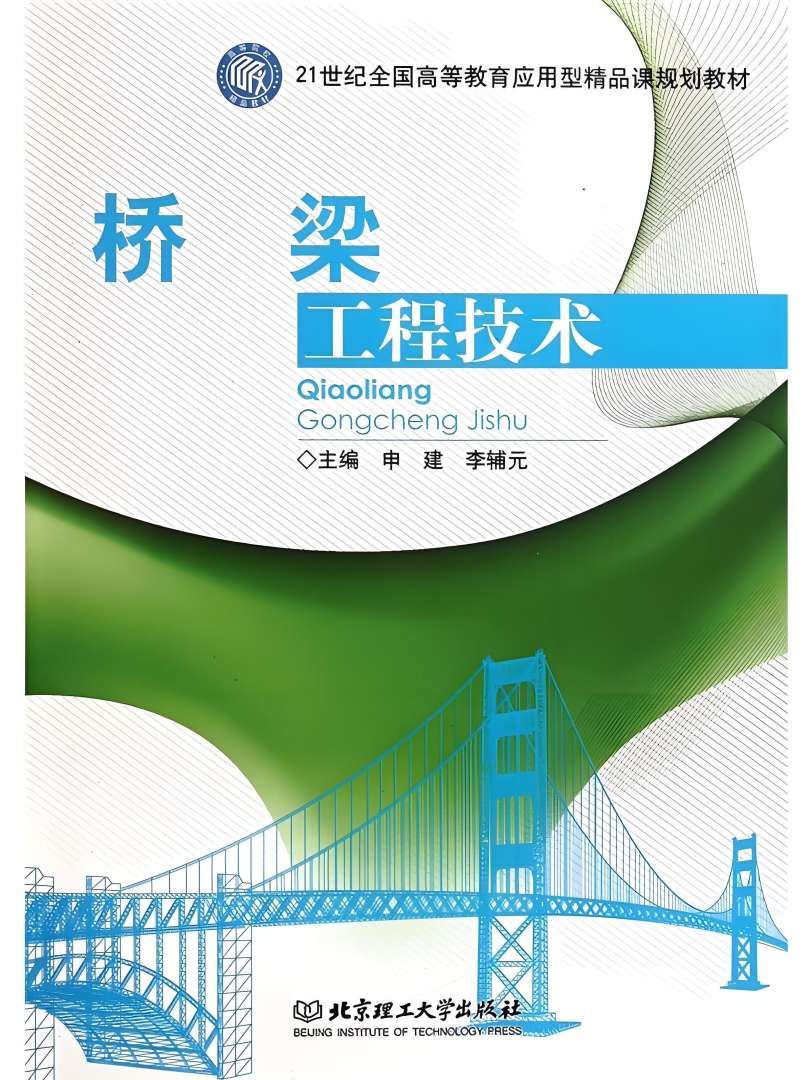 路桥bim工程师都有什么书籍路桥bim工程师训练营百度云盘 第1张 路桥bim工程师都有什么书籍路桥bim工程师训练营百度云盘 第1张