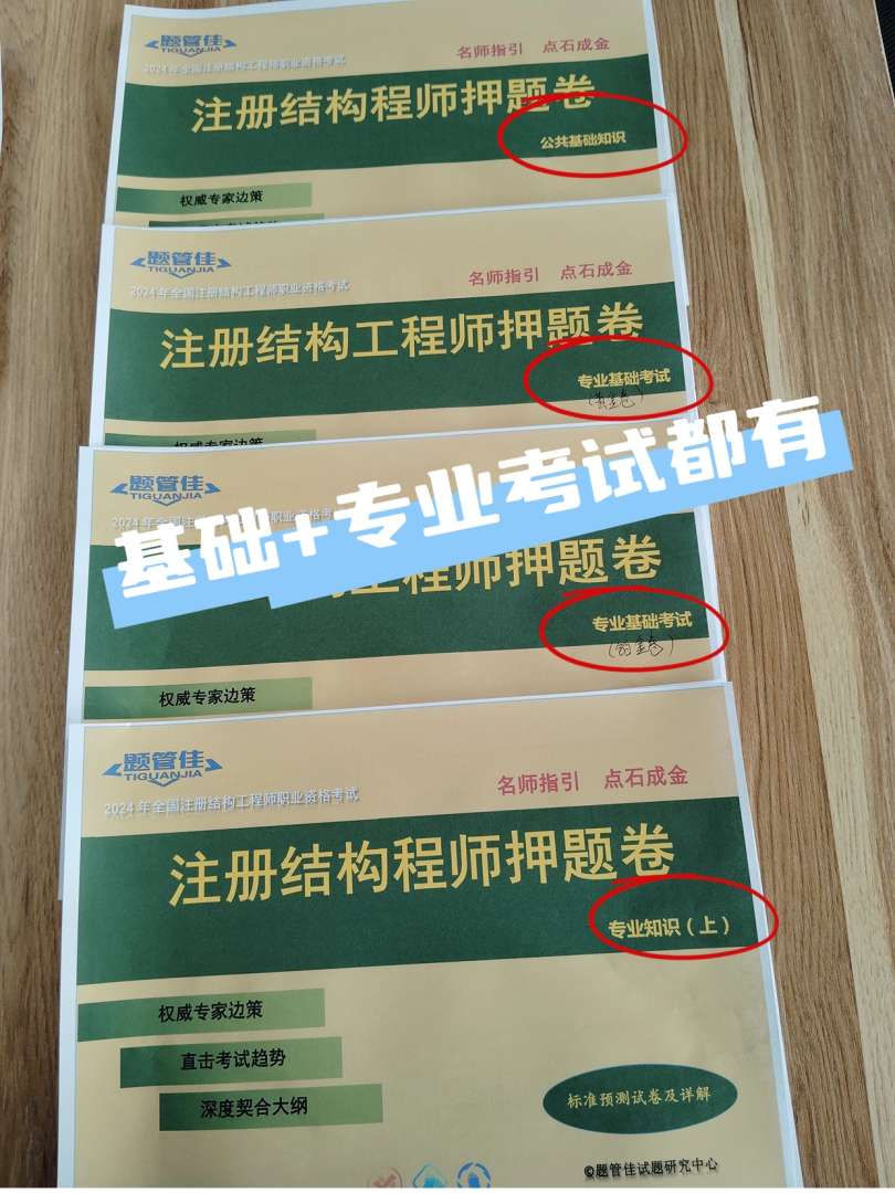 注册结构工程师考试网校注册结构工程师考试论坛 第2张 注册结构工程师考试网校注册结构工程师考试论坛 第2张