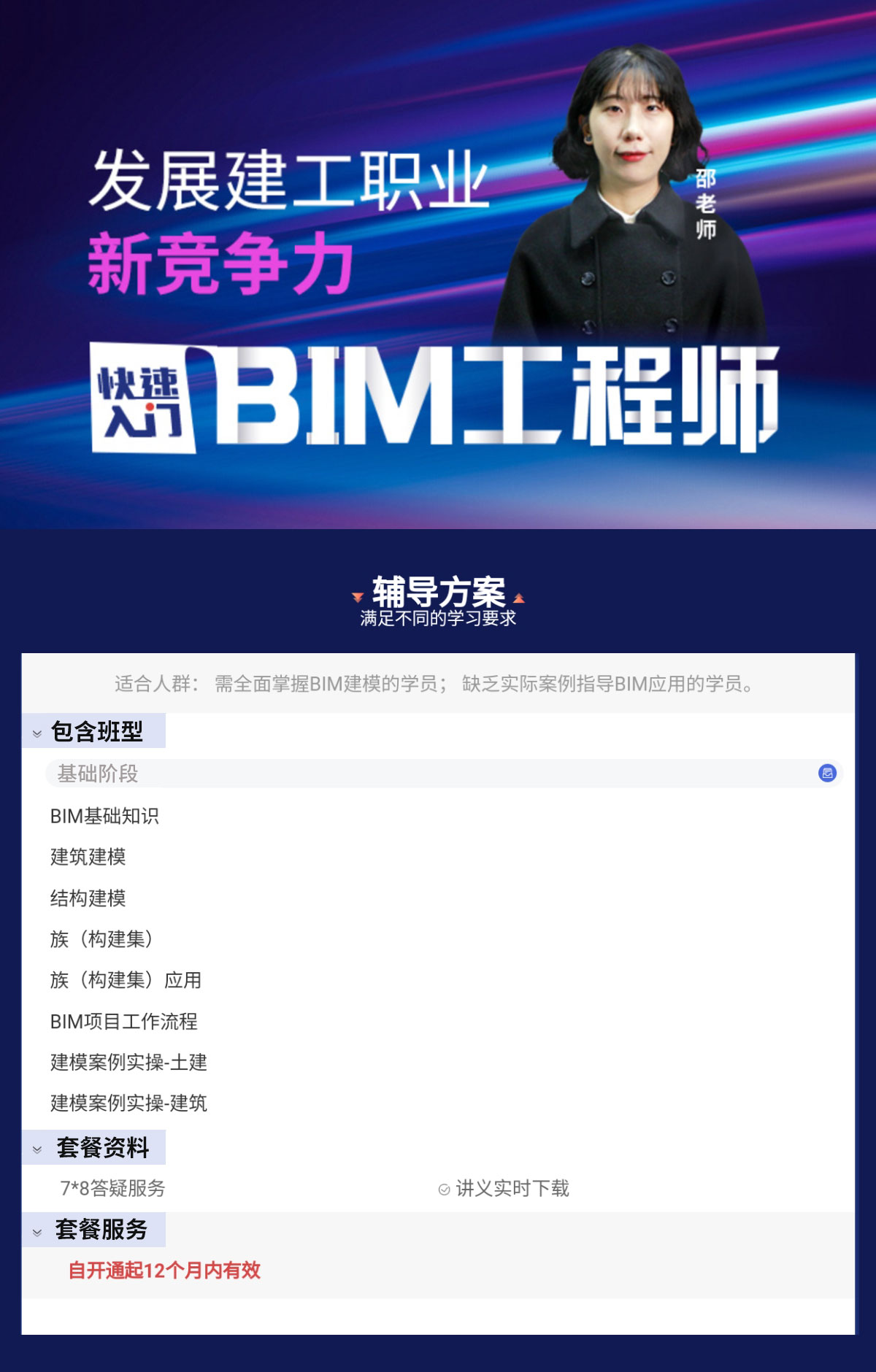 全国信息化bim工程师有用么,bim及工程管理信息化  第2张