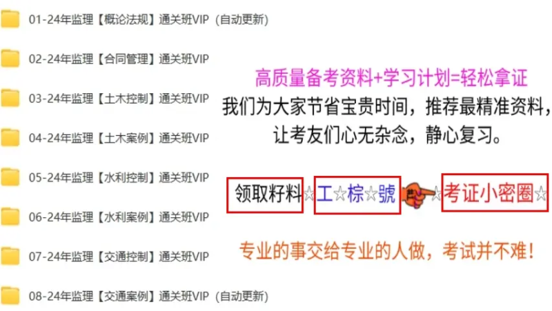 监理工程师课件谁讲的好,监理工程师课件听谁的 第1张 监理工程师课件谁讲的好,监理工程师课件听谁的 第1张