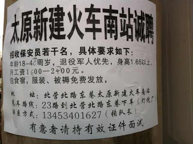 太原监理工程师招聘太原监理工资一般多少  第2张