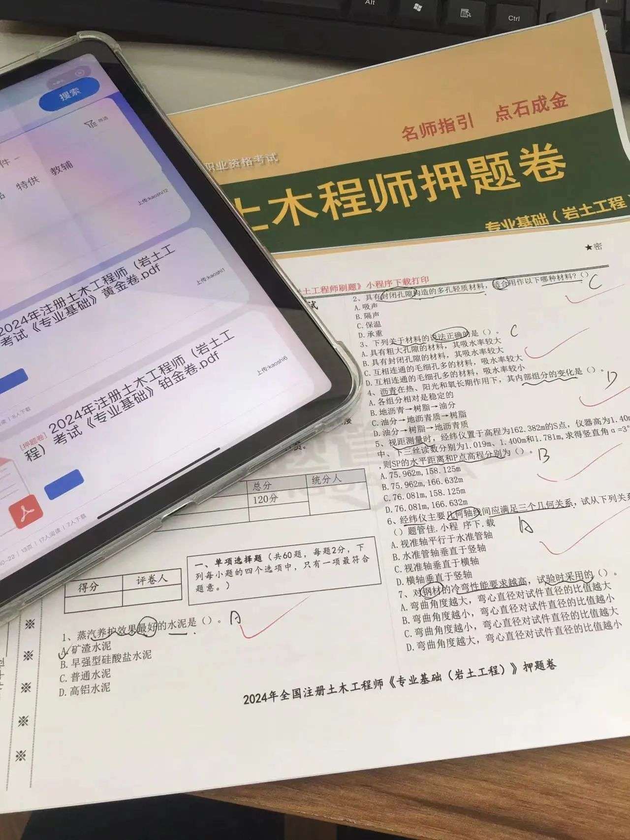 岩土工程师备考计划书岩土工程师备考计划  第2张