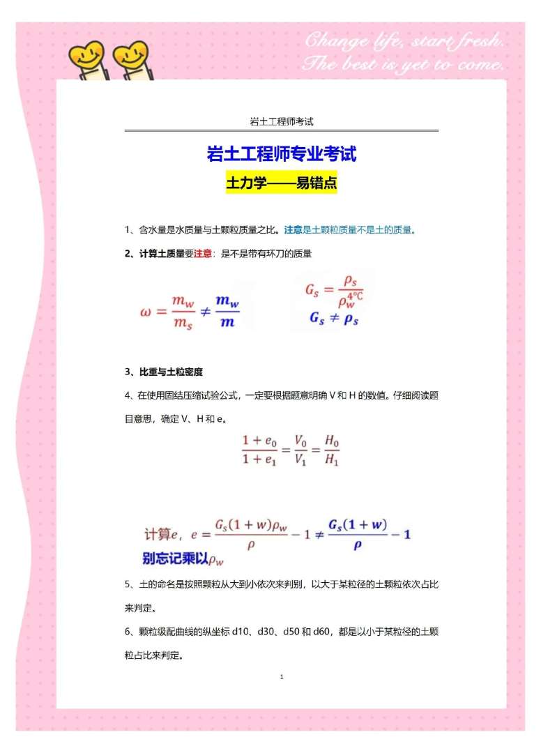 岩土工程师和给排水工程师哪个难岩土工程师对比给排水工程师 第1张 岩土工程师和给排水工程师哪个难岩土工程师对比给排水工程师 第1张